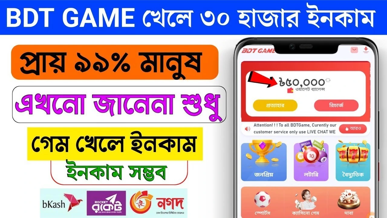 bdt–hgzy–game–online–earning–app–bangladesh